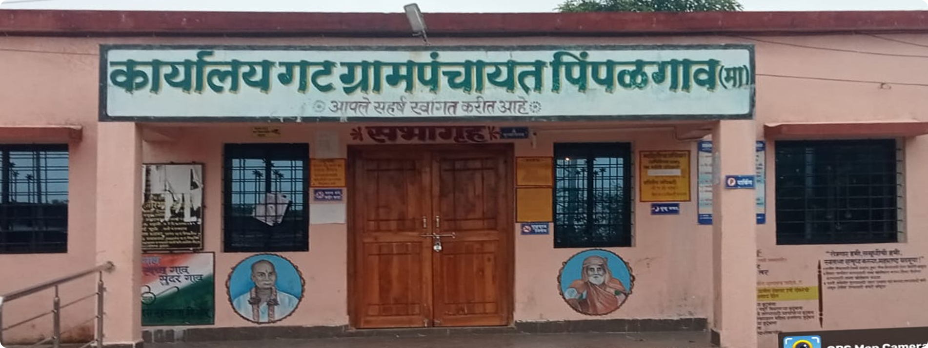 ग्राम पंचायत