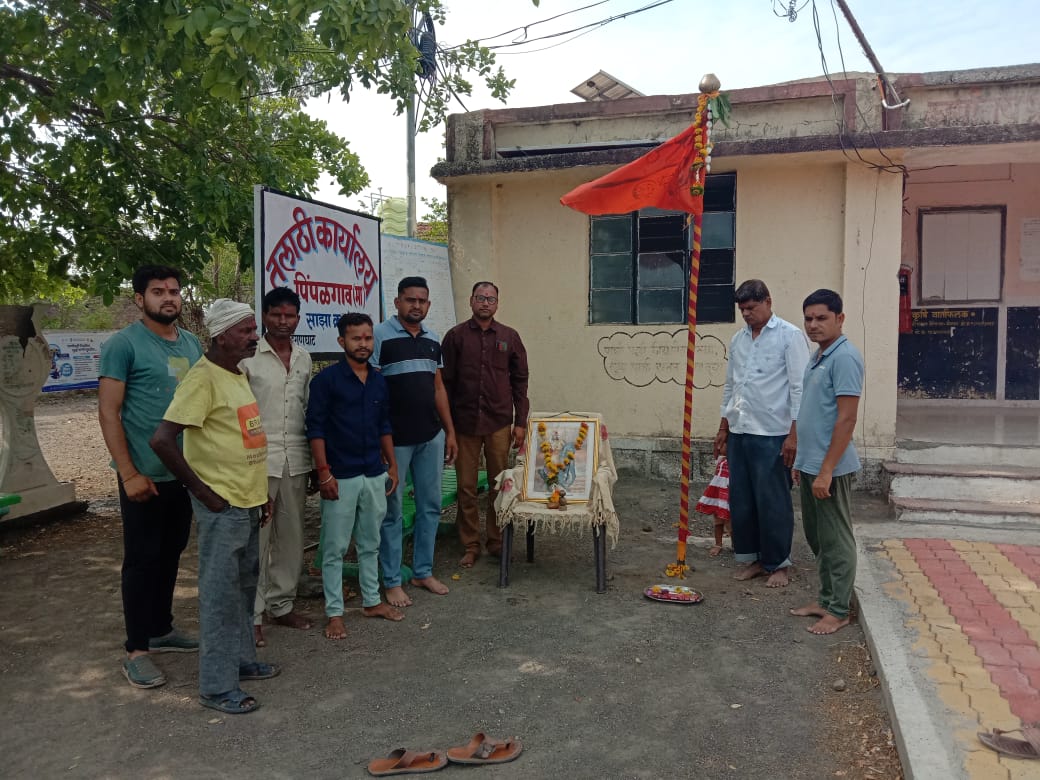 ध्वजारोहण