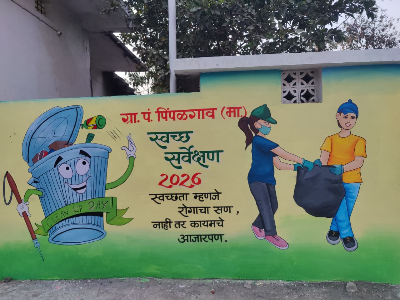 वृक्ष लागवड