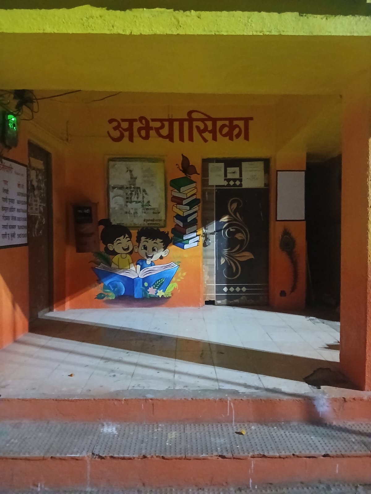 वृक्ष लागवड